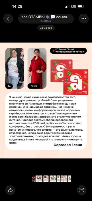 Energy diet сбалансированное питание