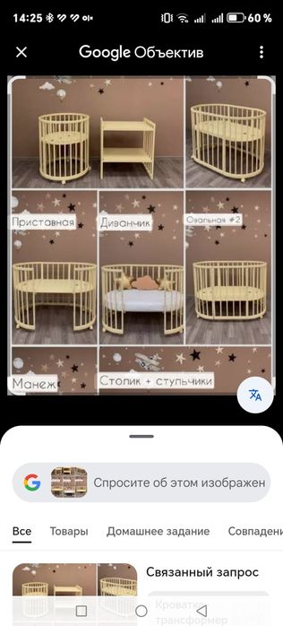 Детская кровать трансформер