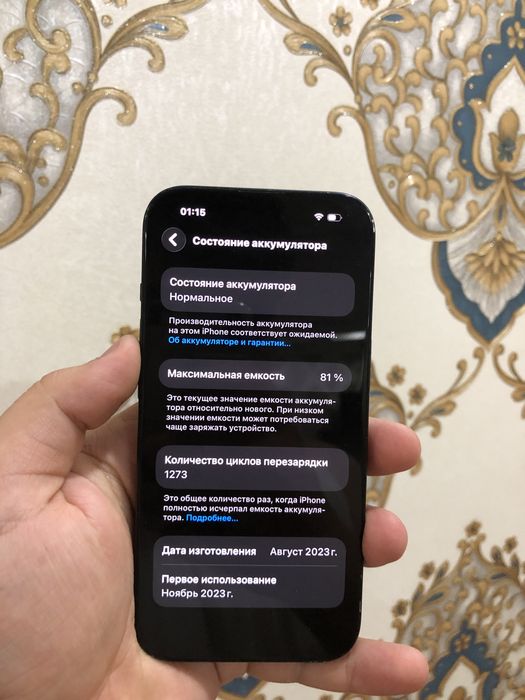 iPhone 15 128.