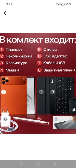 Планшет айфон 17 про