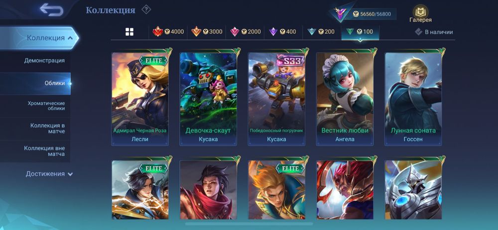 Акауынт мобайл легендс