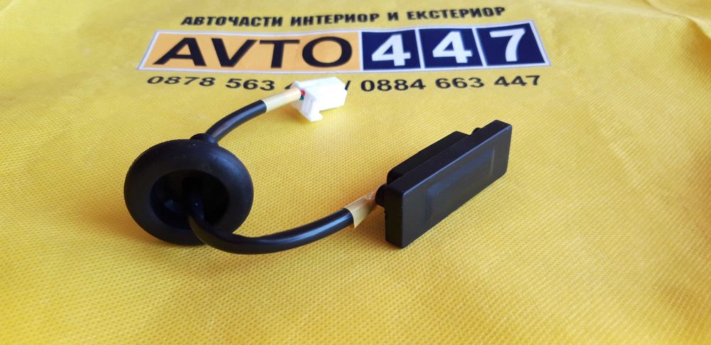 Бутон копче ключ отваряне багажник KIA RIO 2011-2017 Picanto 2011-2017