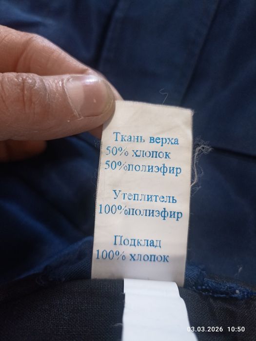 Продам зимний костюм