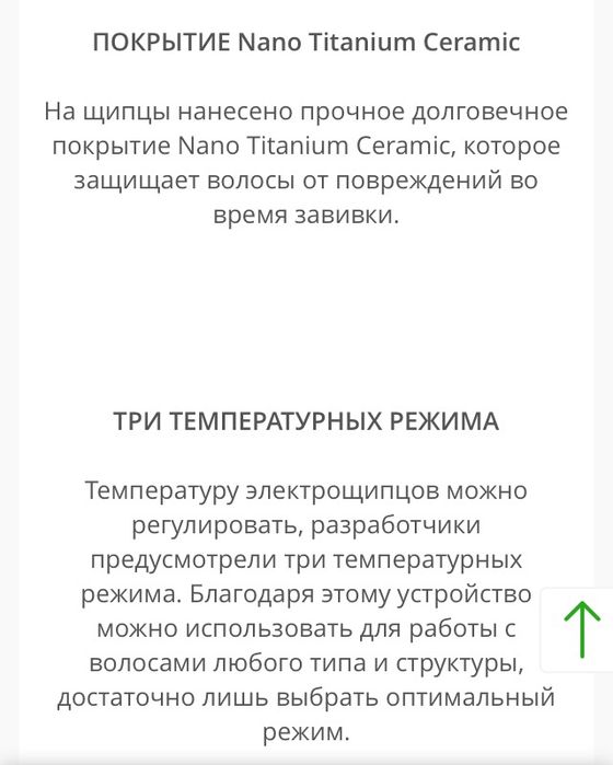 Тройная плойка BaByliss c260e