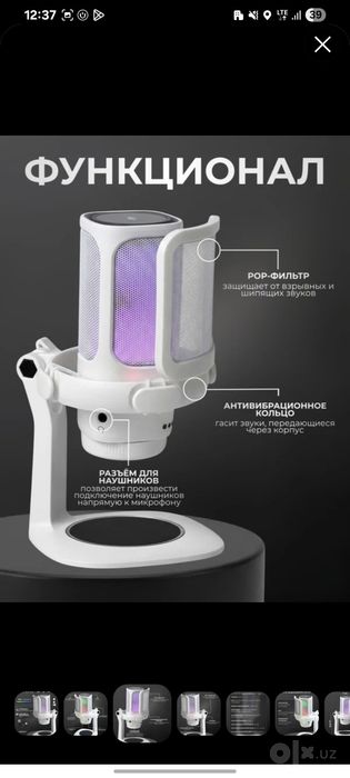 Микрофон новый только открыла