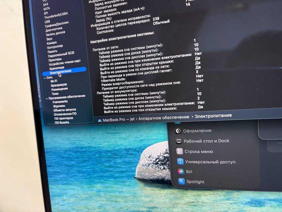 MacBook Pro 16 - i9 | 16 Gb | 1 Tb