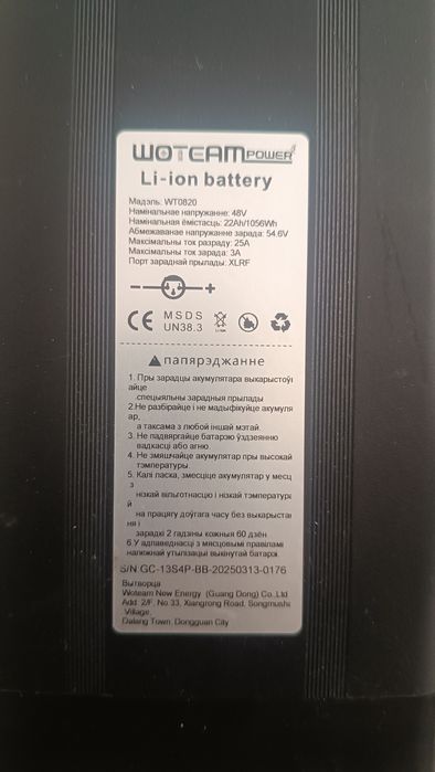 Аккумулятор 48v 22,5ah.