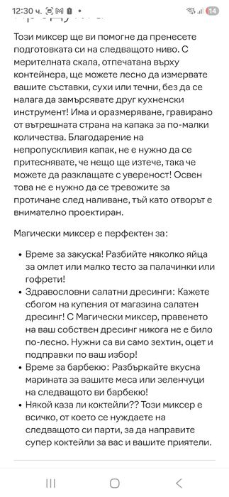 Tupperware миксер / шейкър 600 ml