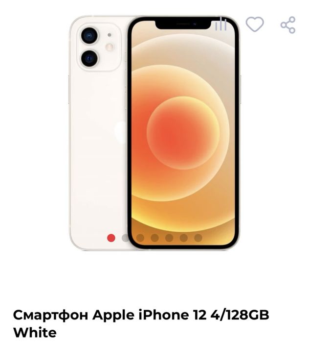 IPhone 12 / 128 Gb с коробкой