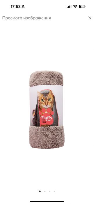 Полотенца для животных