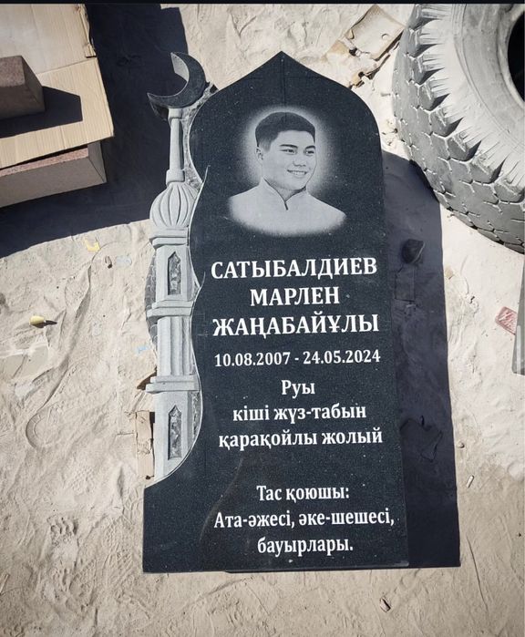 Мазарные плиты| Айшыктар| Колпаки АКТОБЕ