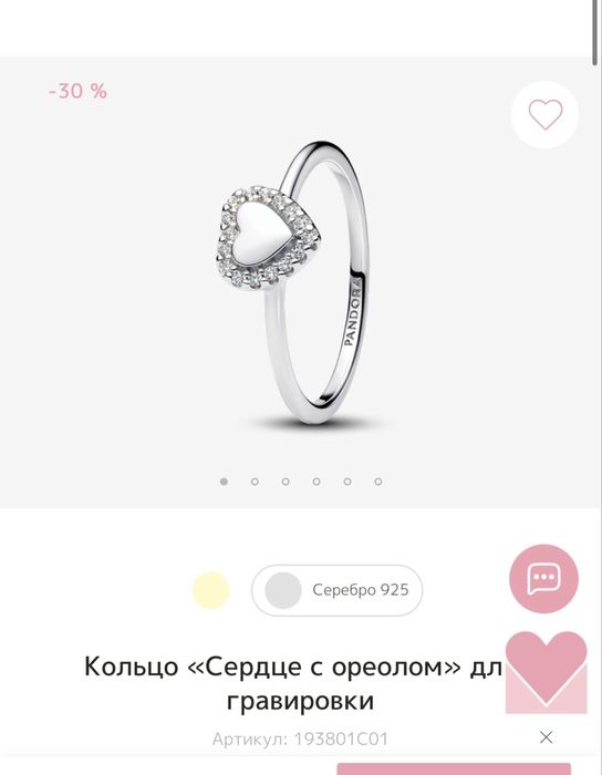 Pandora продаю новый комплект