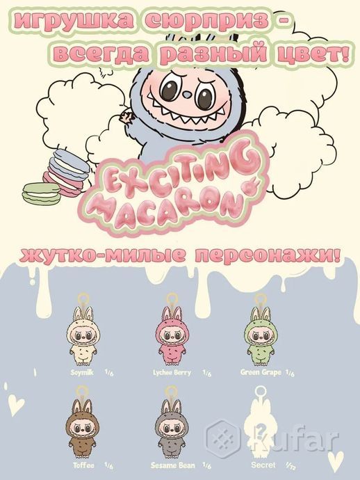 Игрушки POP MART Labubu blindbox лабубу