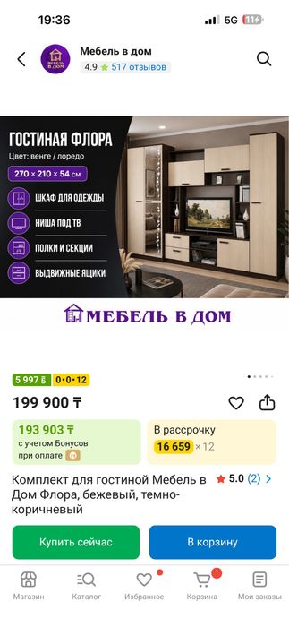 Продаю стенку в гостиную