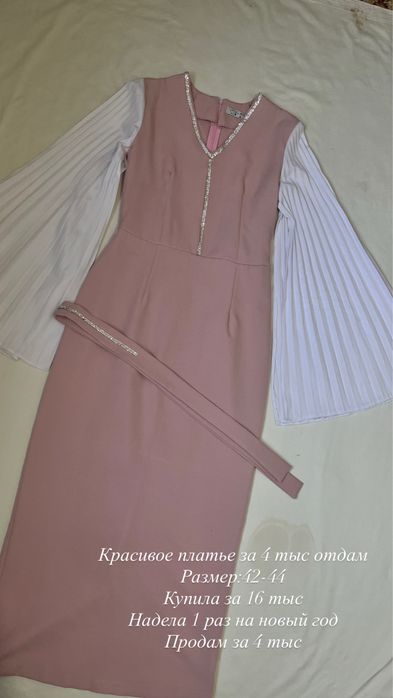 Женский киімдер бар арзан бағада