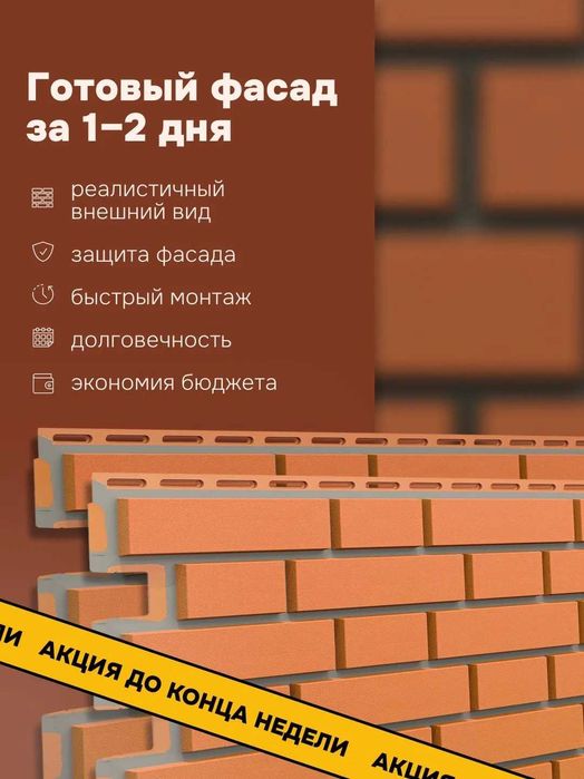 Фасадные панели Fineber Кирпич клинкерный керамический