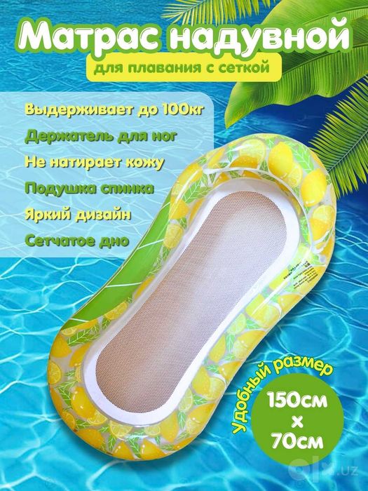Надувной матрас для плавания, бассейна, круг балон для купания