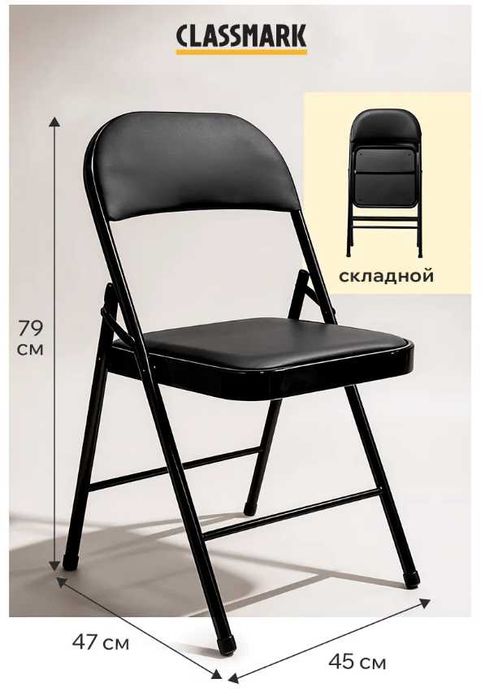 Стул складной со спинкой для пикника, дома и офиса -78х45х45 см