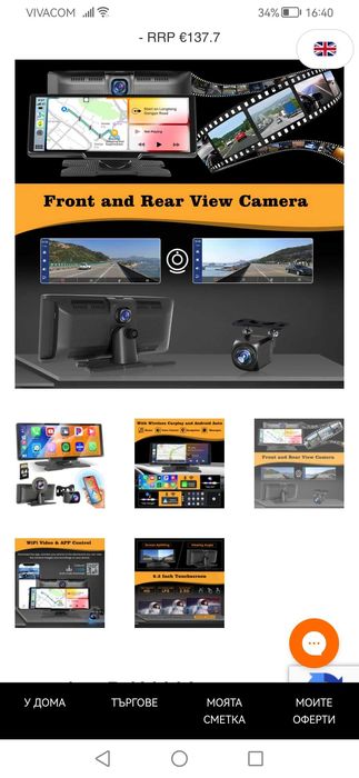 безжичен Apple Carplay Android Auto дисплей 10,26inch