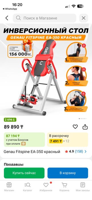 Продам инверсионный стол