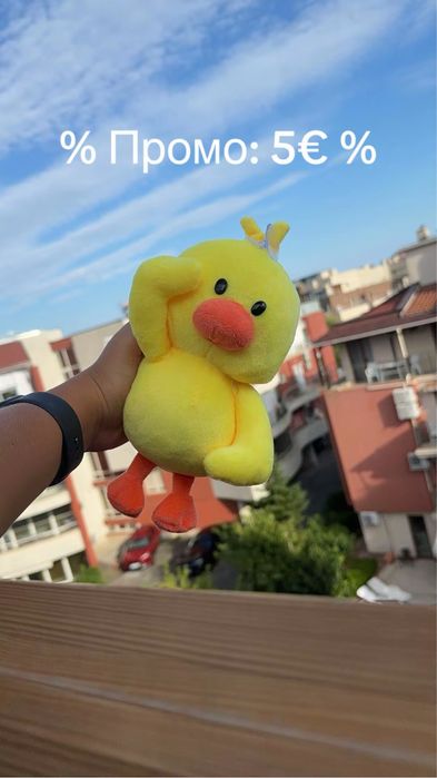 Плюшена играчка.