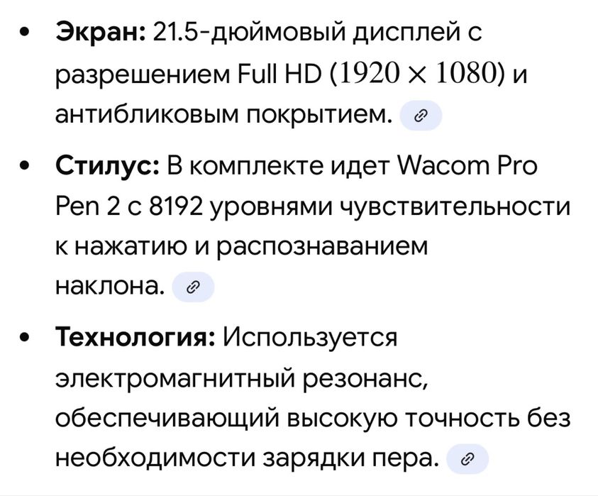 Планшеь интерактивный
