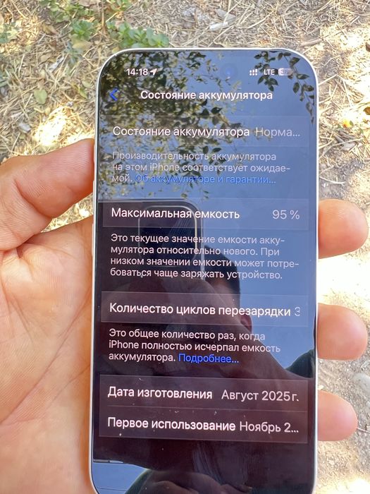 Iphone 16. 256gb 95%