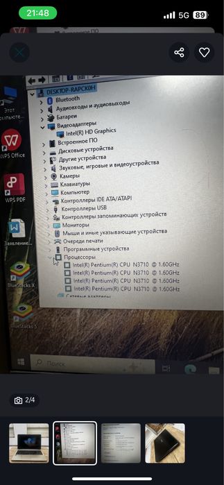 Ноутбук Acer X541s