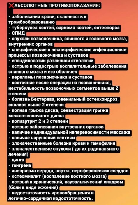Массаж оздоровительный