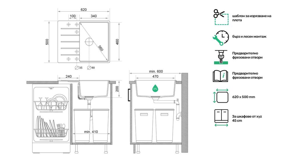 ПРОМО КОМПЛЕКТ за кухня кухненска мивка от гранит Рига 40 XL 380 x 500