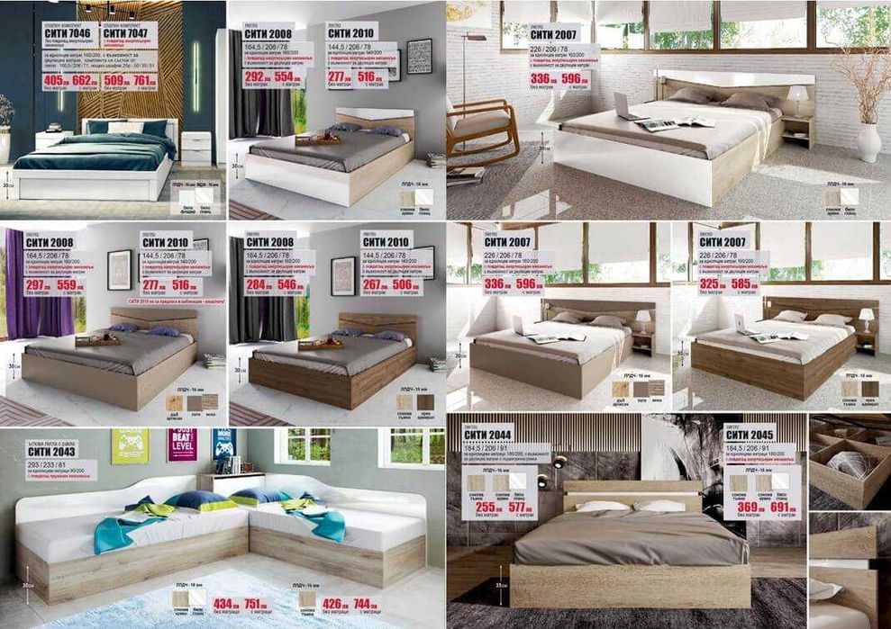 Спалня Сити 2007 с механизъм+ матрак 160/200 с 15%Промоция до 25.12.25