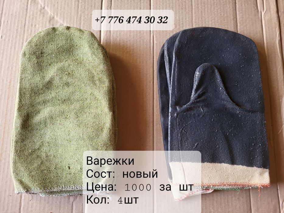 Жилетки, подшлемники, варежки