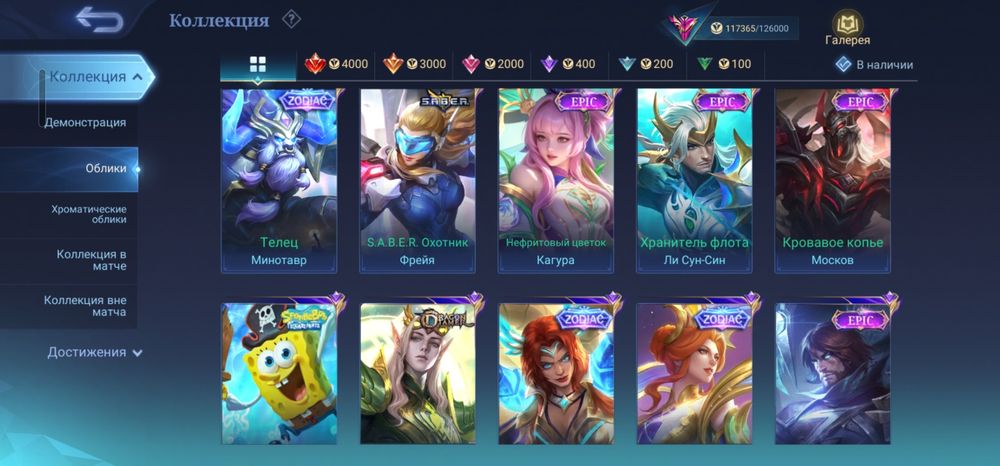 Акк MLBB(mobile legeng bang bang)