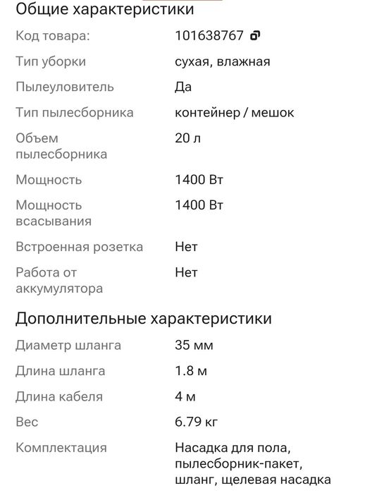Строительный пылесос Dexter Power