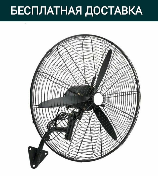 Промышленные вентилятор devor ventilyator доставка бесплатная