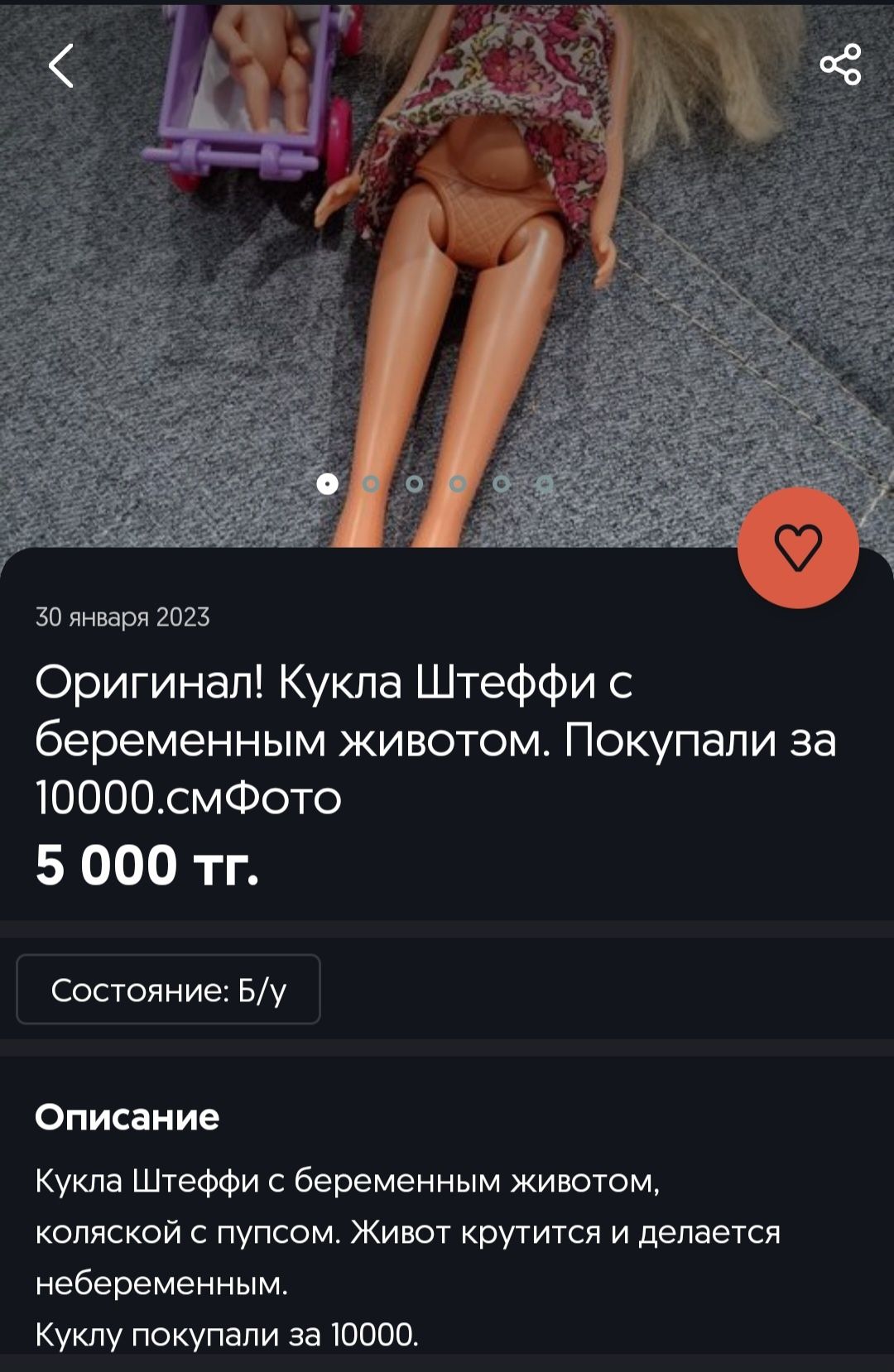 Игрушки. Оригинал беременная кукла Штеффи +муж. Покупали за 15000: 6 000  тг. - Прочие детские товары Атырау на Olx