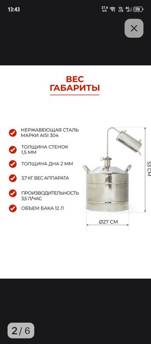 Продам дицилятор