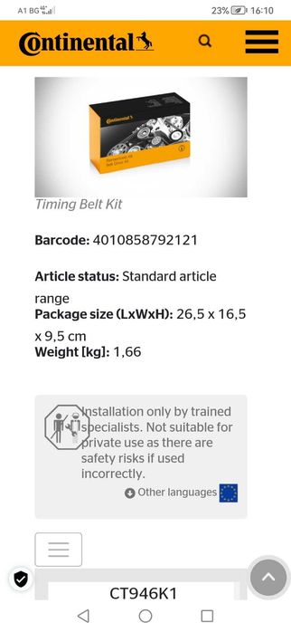 CT946K1 комплект ангренажен ремък Новo Continental