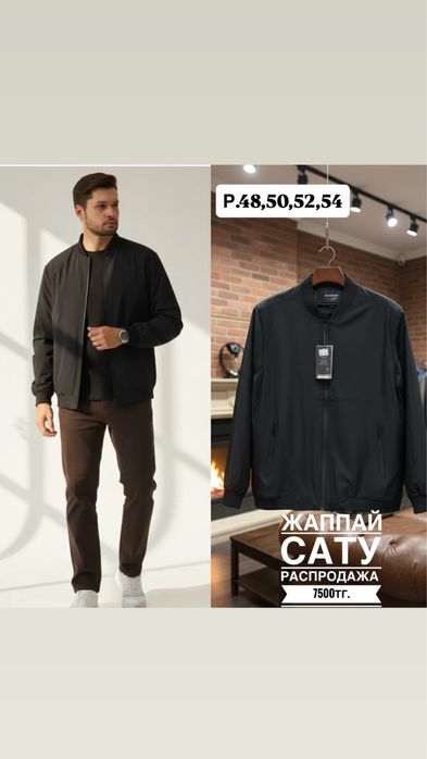 Продам куртки (распродажа срочно)