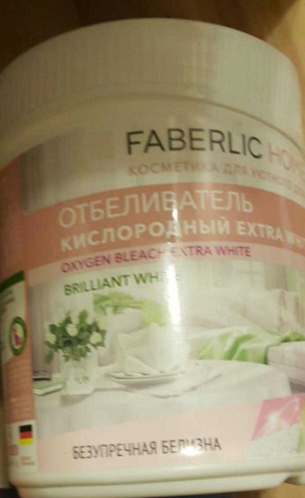 Пятновыводитель и отбеливатель