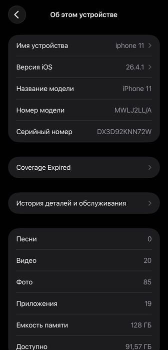 iPhone 11 128 ГБ LL/A с коробке и аксессуарами в подарок.