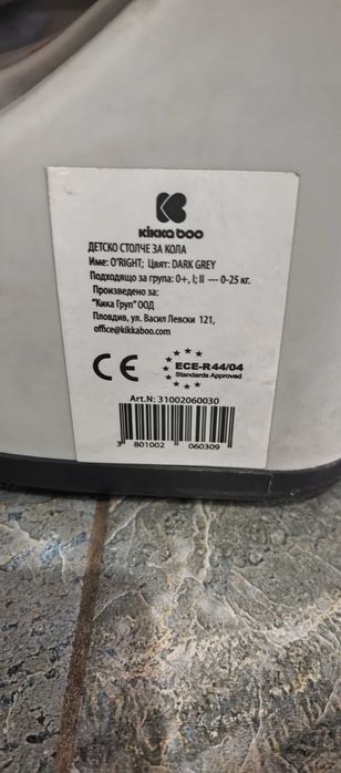 Детско столче за кола