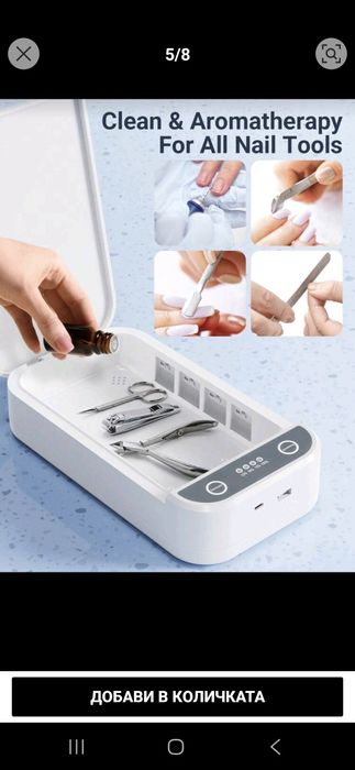 Стерилизатор за инструменти