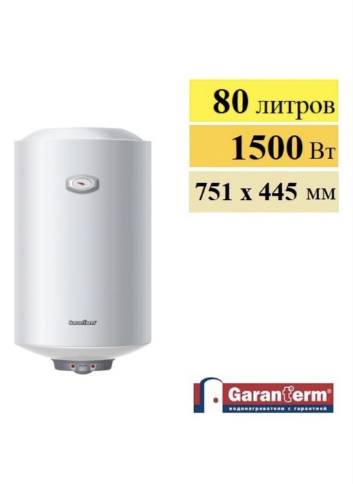 Водонагреватель Garanterm ER-80V белый