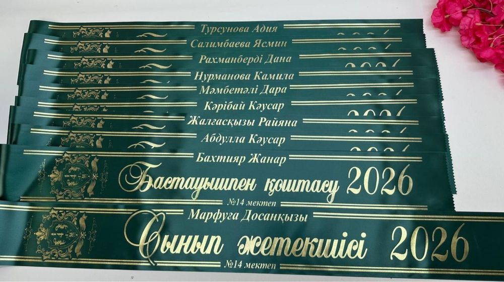 Ленты выпускной