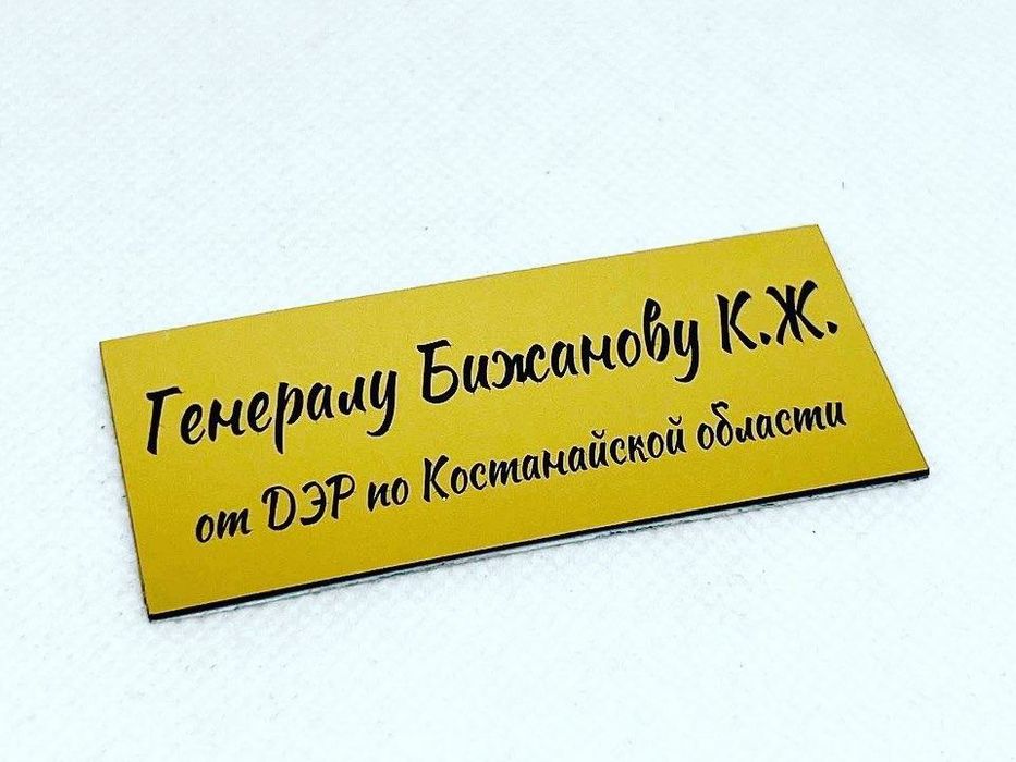 Лазерная гравировка