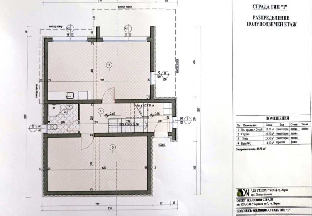 Жилищен комплекс Боровец ЮГ