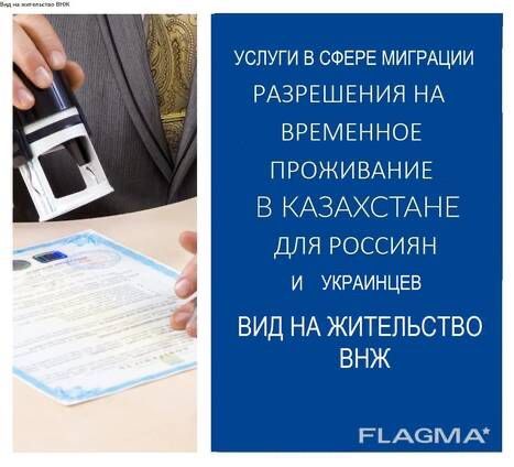 Рвп внж открытие счета иин