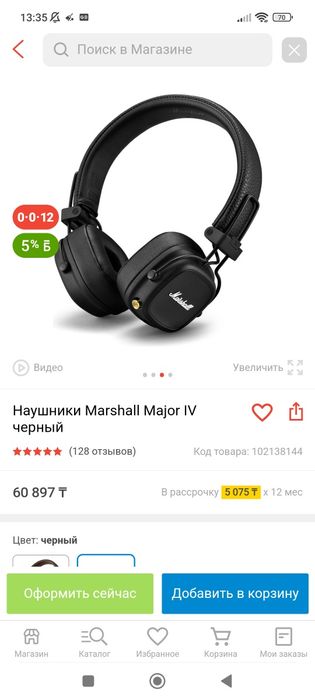 продам наушники Marshall