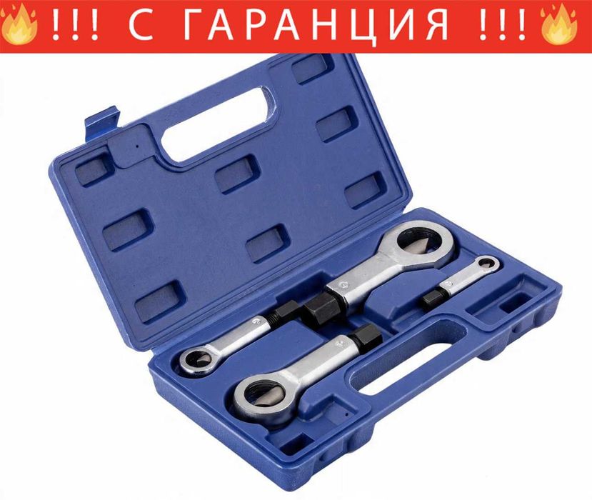 НЕМСКИ Комплект Гайкоцеп HAWEK 4 части HW-1164 + Подарък ЛЕД ФЕНЕР